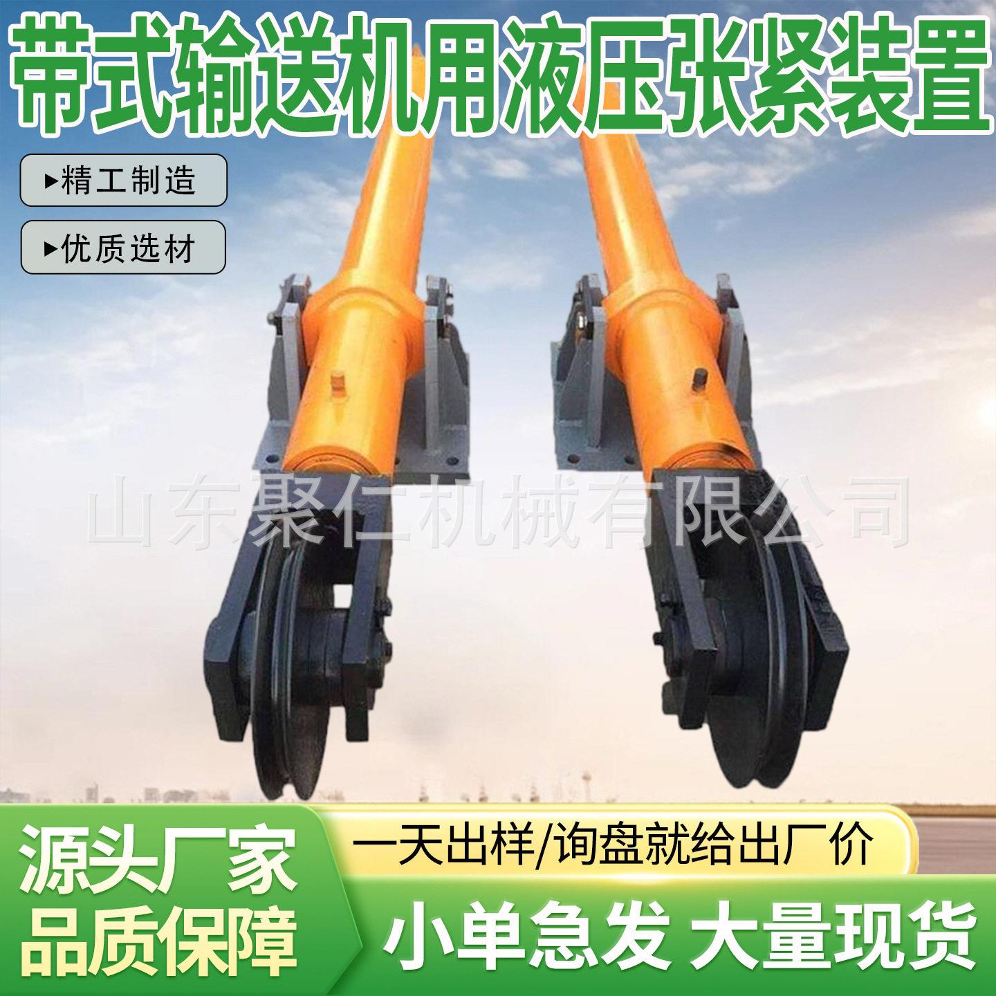 带式输送机用液压张紧装置放线张力机过载带式输送机液压卷带装置图片