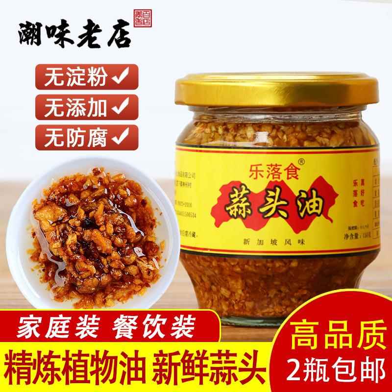 乐落食蒜头油 正宗炸蒜蓉酥潮汕特产蒜头酥150g/瓶杂咸蘸佐料煮菜