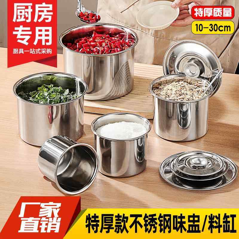 特厚不锈钢调味罐味盅带盖子猪油罐调味罐商用佐料盆厨房辣椒罐油,厨房/烹饪用具,调味瓶罐/调料研磨器,淘宝优惠券,粉丝福利购,淘宝优惠卷