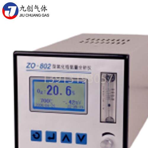 厂家供应氧化锆氧分析仪英盛氧量检测仪ZO-802氧化锆氧分析仪
