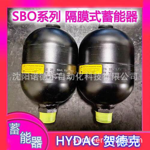 SBO210-2.8E1/112A9-210AK hydac贺德克蓄能器-210EH/663A9-210AB