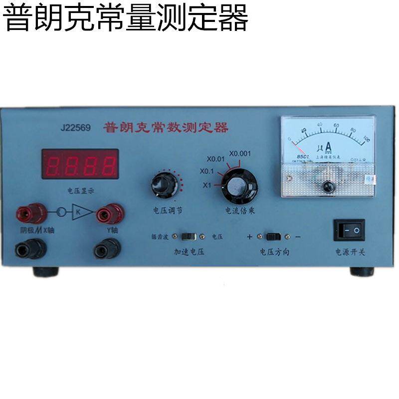 普朗克常量测定器 25116原子物理光电效应演示仪常数教学实验高中 - 实物图