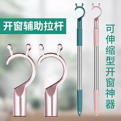 开窗神器关窗拉杆外开窗钩子拉勾开关飘窗辅助杆伸缩拉钩推拉式