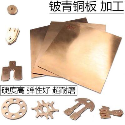 C17200铍铜带QBe2.0铍青铜箔铜片0.01-1mm铍铜板排定制加工热处理