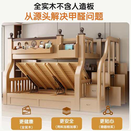 上下铺双层床实木儿型上下床家用小户多功童能加厚两高层低子弯腿