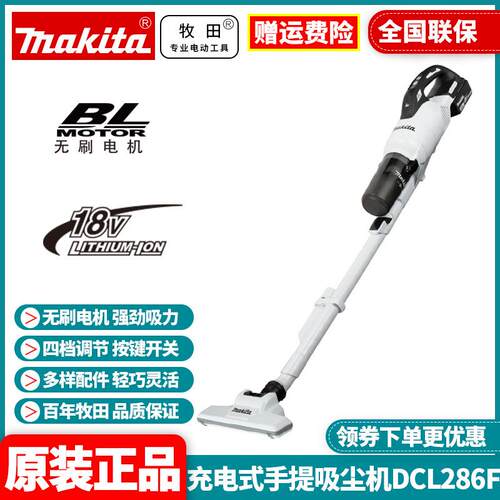 牧田Makita充电式吸尘器DCL286F手提无线便携集尘多功能清洁
