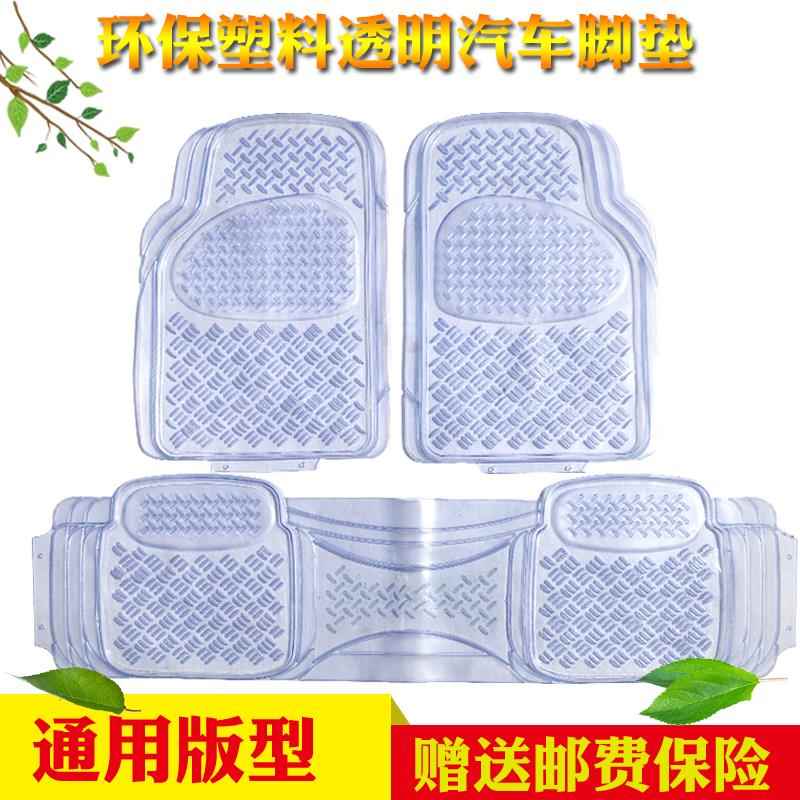 加厚汽车脚垫透明通用防水塑料水晶地板贴垫防滑四季通用PVC盆型图片