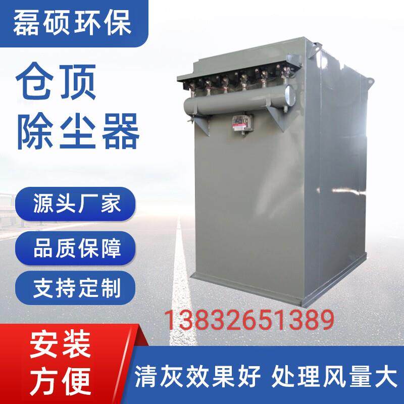水泥罐仓顶脉冲吸尘器搅拌站仓顶布袋吹尘器工业粉尘滤芯环保设备