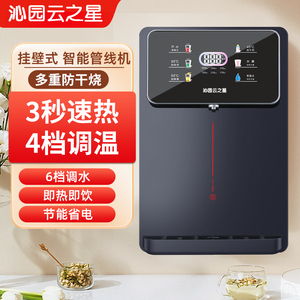 沁园云之星壁挂式管线机即热挂壁式饮水机F20速热净水器管线套装