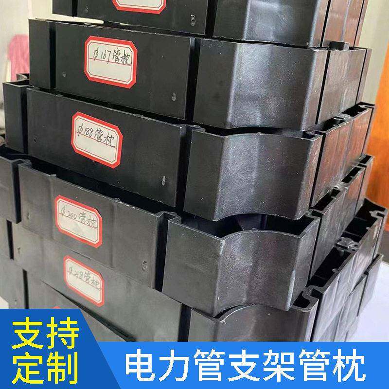 PVC电力管管枕支架mpp电缆保护管管卡167/188/200多规格管枕卡扣