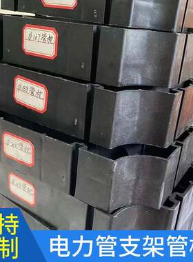 PVC电力管管枕支架mpp电缆保护管管卡167/188/200多规格管枕卡扣