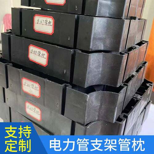 PVC电力管管枕支架mpp电缆保护管管卡167/188/200多规格管枕卡扣
