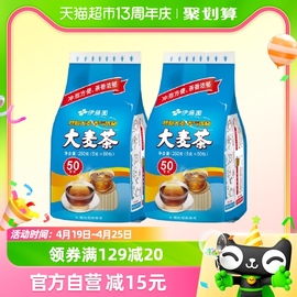 伊藤园国产大麦茶包5g*50包*2烘焙冷泡茶去油解腻袋泡茶包养生