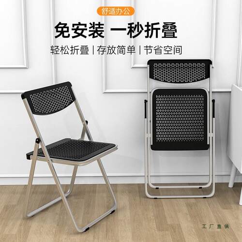 折F5M7MJS9叠议椅子镂空塑料带靠椅家用电脑椅办公椅会便携凳背子