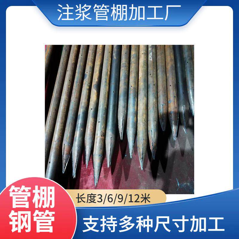 隧道注浆无缝钢管42*4超前小导管注浆钢花管50注浆支护管棚管