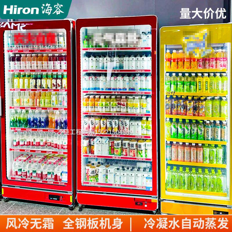 海容冷藏展示柜商用640/800L饮料啤酒保鲜柜冰箱立式超市风冷无霜