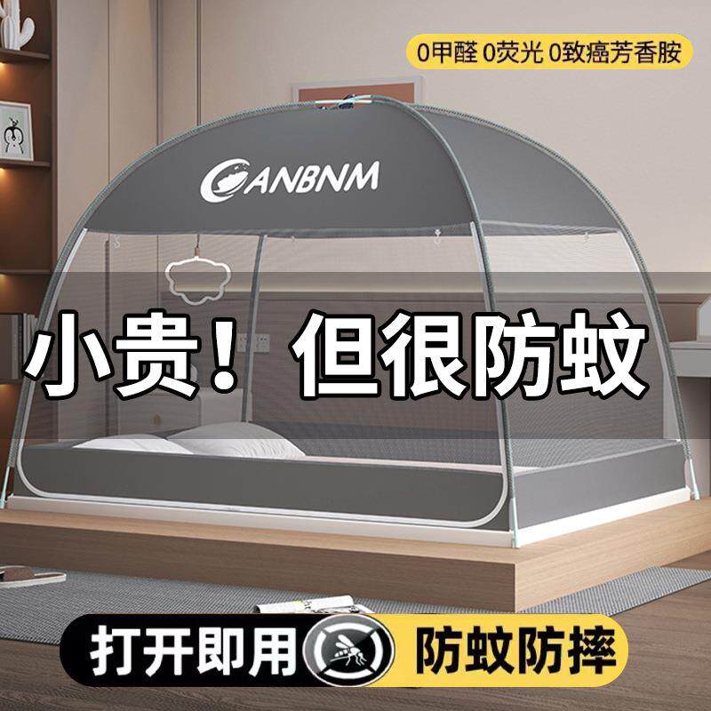蒙古包免安装蚊帐儿童防摔2026新款家用卧室专用折叠床上帐篷纹账
