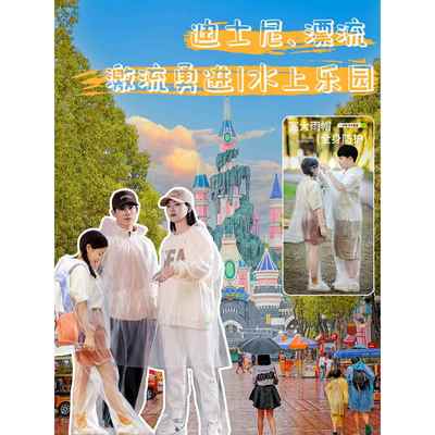 漂流专用一次性雨衣成人儿童加厚雨披长款全身包脚男女激流勇进服