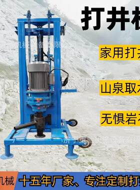 工程用100米电动打井机小型快速液压取水钻机小型轮式岩石钻井机