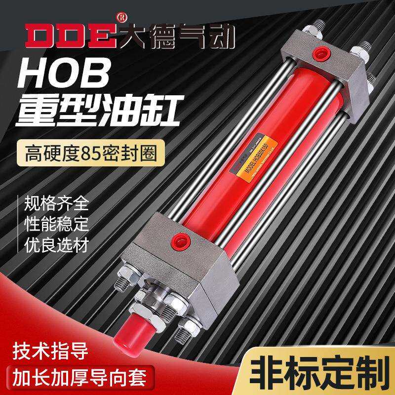 油缸重型液压缸双向油压HOB40/50/63/80/100/125/150-200-FA-LA-S