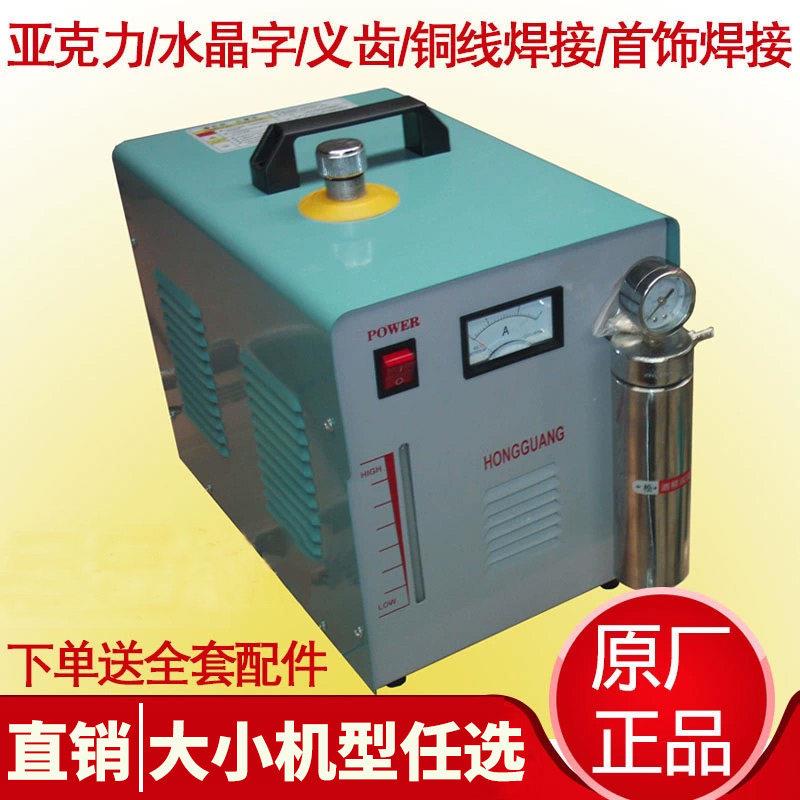 鸿光火焰抛光机首饰电解水焊机有机玻璃压克力抛光机水晶字抛光机