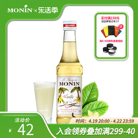 莫林MONIN 香草风味糖浆玻璃瓶装250ml奶茶原料调酒调味糖浆咖啡