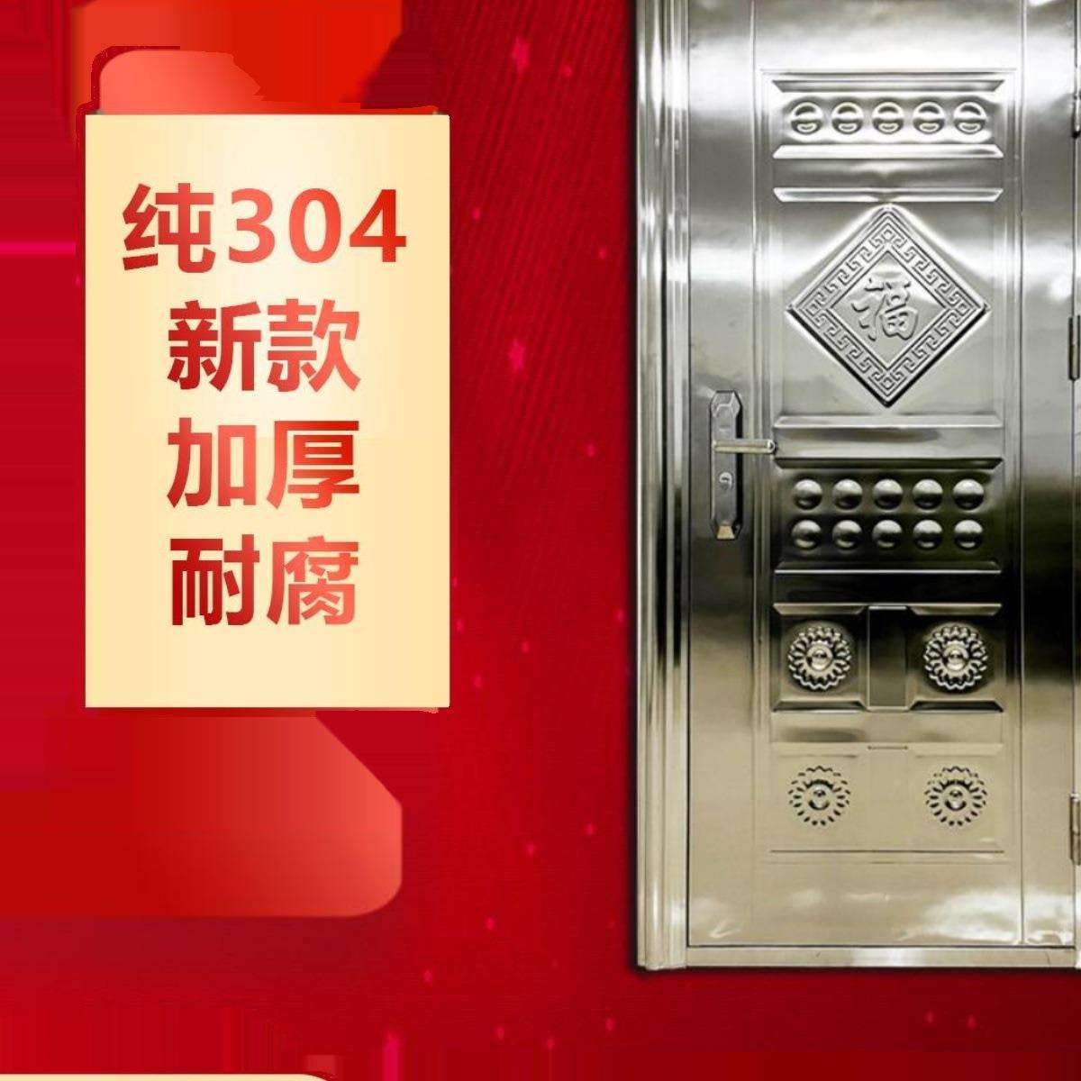 特厚不锈钢门加厚防盗门定制304入户门家用出租房单门农村子母门
