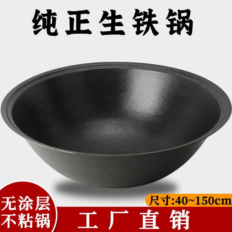柴火灶大锅特大号加厚农村家用生铁铸铁大汤锅商用烧水炖肉专用锅