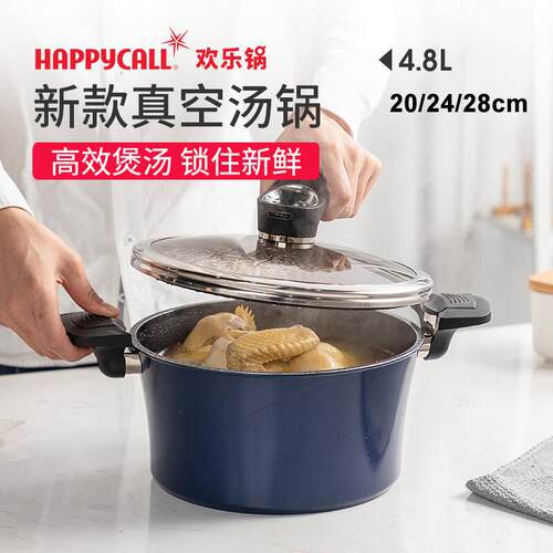 韩国HAPPYCALL IH真空压力锅 适用电磁炉24cm微压不沾汤锅