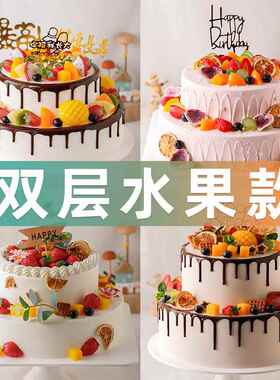 双层欧式水果蛋糕模型2025新款网红生日假蛋糕塑胶样品