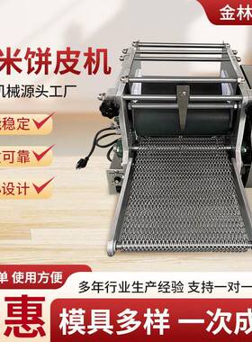 玉米面饼机塔可墨西哥玉米面饼小型仿手工面饼成型机全自动面饼机