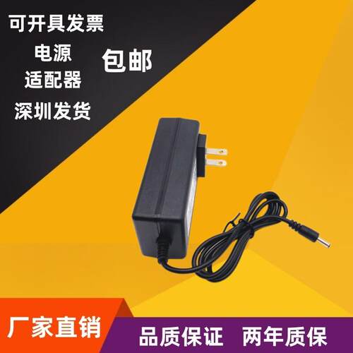 12V2A笔记本电脑电源适配器充电线3.5*1.35mm圆头小头英特尔电脑