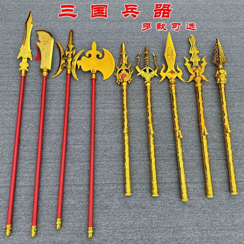 儿童玩具三国兵器关公大刀赵云枪方天画戟可伸缩长矛地摊玩具