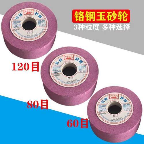帝研砂轮平面倒角机砂轮 倒角机砂轮125X50X32MM角机砂轮或35孔