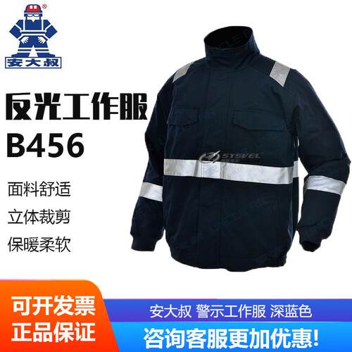 B456 警示工作服 冬季棉衣防寒 反光工作棉衣 深蓝色