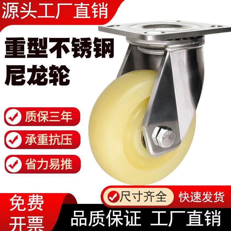 幸鸿4寸5寸6寸8寸重型304不锈钢脚轮万向轮刹车轮白尼龙耐磨推车