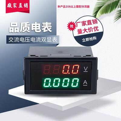 直销新款DL69-2043双显数显数字直流电压表 电流表 隔离电压表 隔