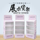 PVC展示架货架瓦楞纸架饮料零食促销 台纸展架零食陈列架纸板货架