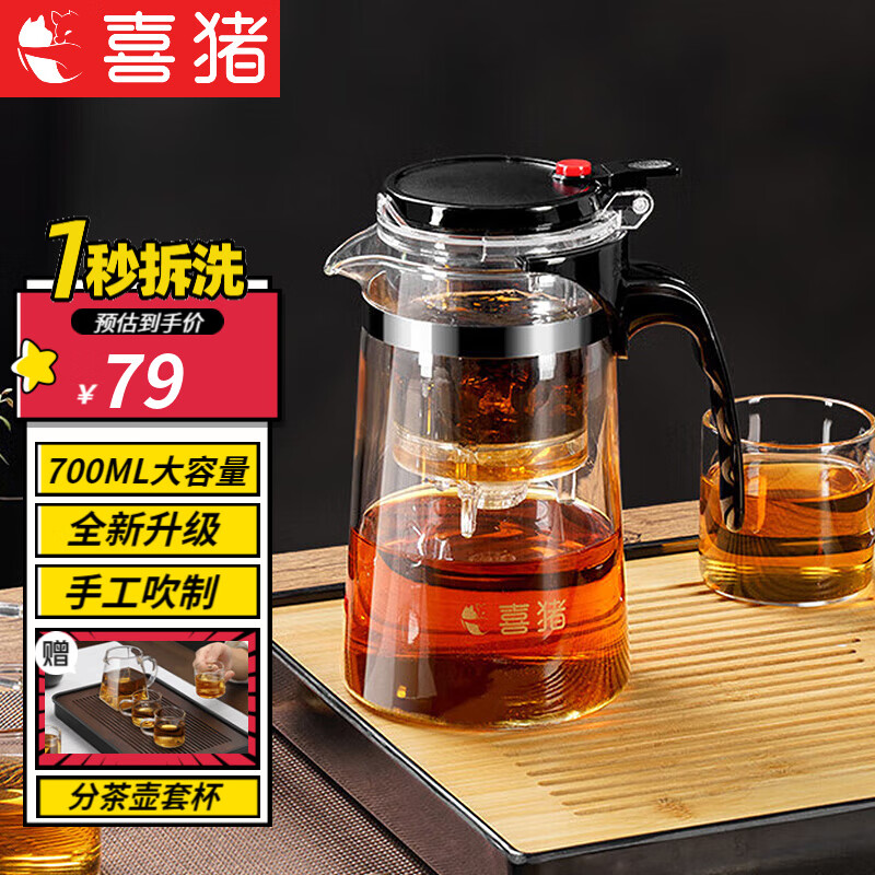 喜猪飘逸杯泡茶壶茶水分离过滤茶壶冲茶器耐高温玻璃茶杯茶具家用