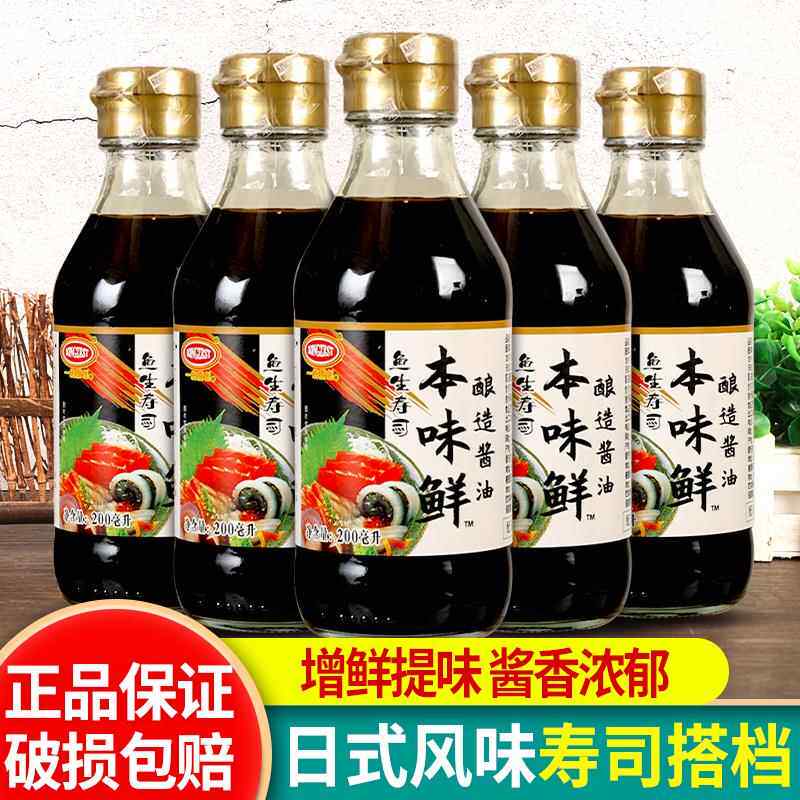 天禾一统原创鱼生寿司本味鲜200ml*11瓶商用日式料理酱油海鲜蘸酱