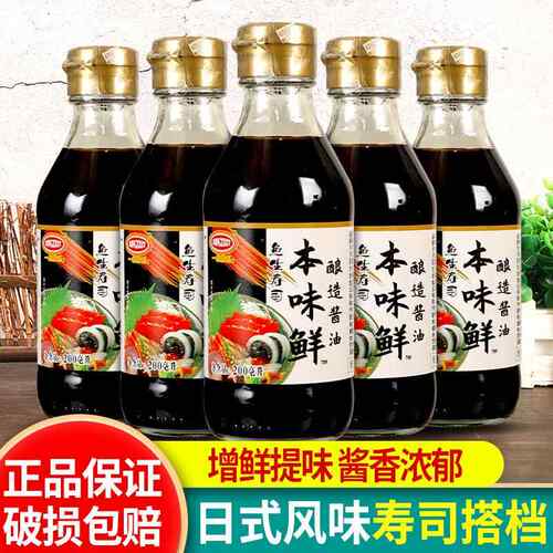 天禾一统原创鱼生寿司本味鲜200ml*11瓶商用日式料理酱油海鲜蘸酱