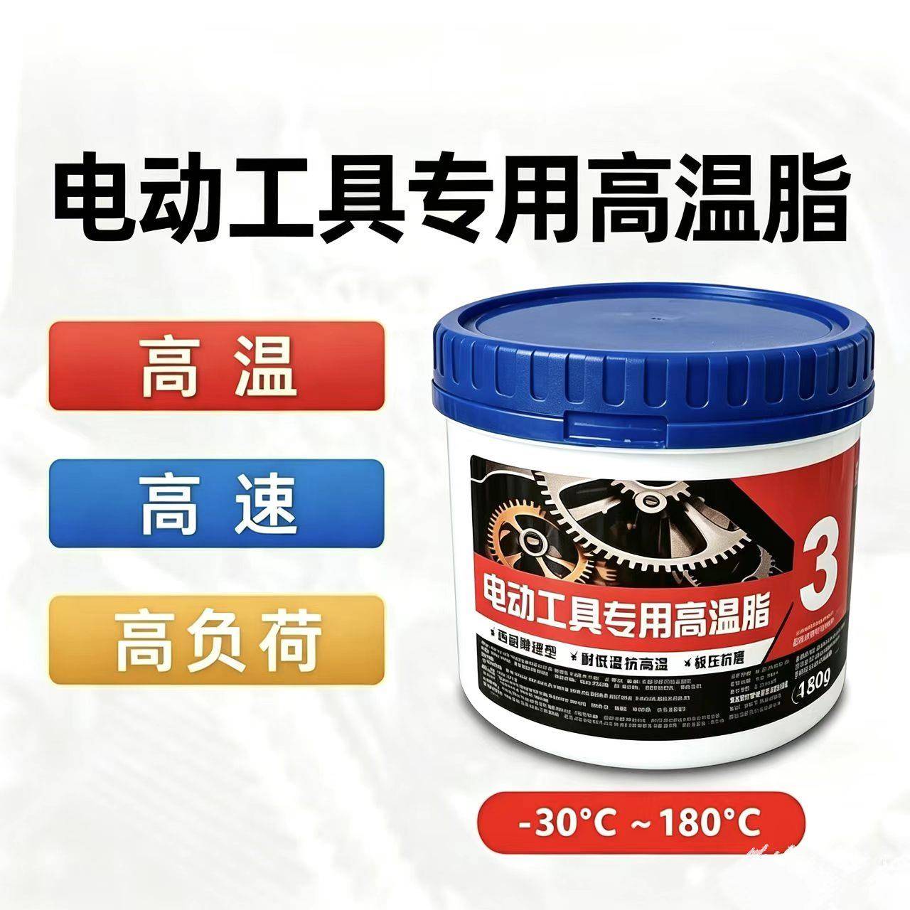 机械轮毂专用黄油特种耐高温汽车工业轴承齿轮电动工具用润滑脂