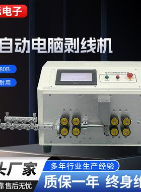 FY-880B全自动电脑剥线机缺线检测双端多段剥皮卡皮剥线