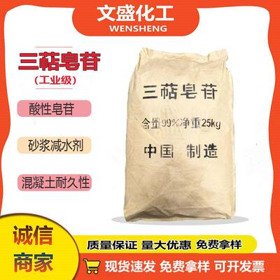 优质现货三萜皂苷 母液水泥砂浆用 混泥土引气剂水剂表面活性剂
