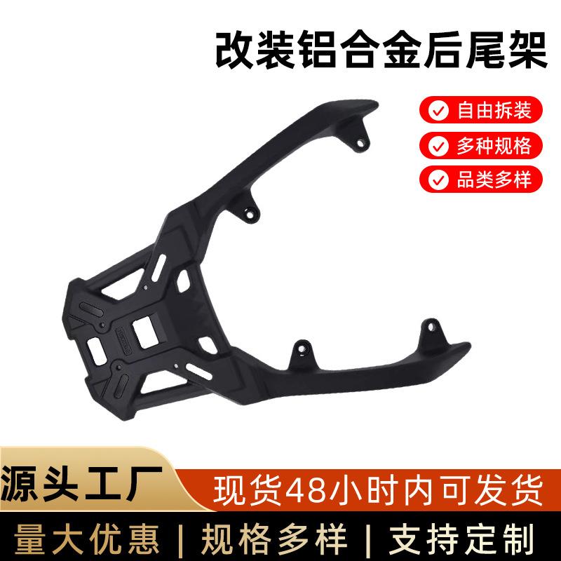 适用于三阳剑齿虎改装后货架一体式铝合金行李架加固加厚尾箱架