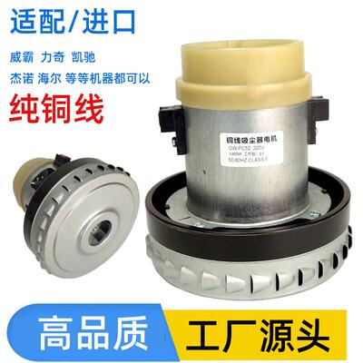 Clean吸尘器电机马达DW-PC52电机马达214064LDW-Pc22