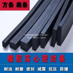 整卷方心橡胶密封条皮条扁震条实长RLC条玻璃井盖减垫条缓冲耐压