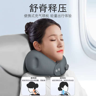 旅行便携充气u型枕护颈靠脖枕按压式长途飞机高铁睡觉神器防低头