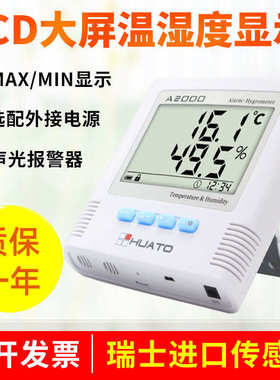 华图A2000高精度温湿度计 实验室数显室内外湿度测试仪A2000-TH