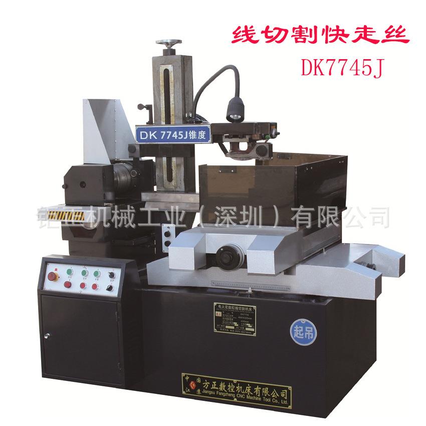 现货供应江苏雄峰方正DK7745J数控快走丝电火花线切割机床